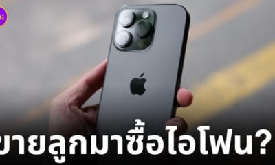 พ่อแม่อินเดีย ขายลูกซื้อไอโฟน 14