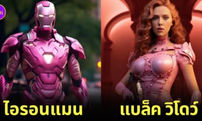 aiart ตัวละครมาร์เวล บาร์บี้ โลกสีชมพู