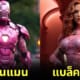aiart ตัวละครมาร์เวล บาร์บี้ โลกสีชมพู
