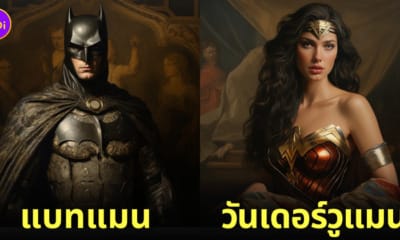 ผลงานภาพวาดคลาสสิกยุค Renaissance ตัวละครดีซีคอมิกส์ aiart