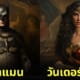ผลงานภาพวาดคลาสสิกยุค Renaissance ตัวละครดีซีคอมิกส์ aiart