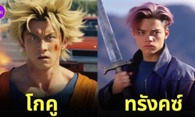 aiart อนิเมะ Dragon Ball Z เวอร์ชั่นภาพยนตร์ยุค 90s