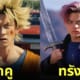 aiart อนิเมะ Dragon Ball Z เวอร์ชั่นภาพยนตร์ยุค 90s