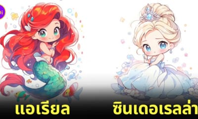 ภาพวาด ตัวละคร เจ้าหญิงดิสนีย์ ลายเส้นสไตล์จิบิ aiart