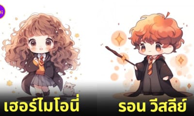 ภาพวาด ตัวละครแฮร์รี่ พอตเตอร์ ลายเส้นสไตล์จิบิ aiart