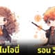 ภาพวาด ตัวละครแฮร์รี่ พอตเตอร์ ลายเส้นสไตล์จิบิ aiart