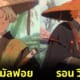 ตัวละคร แฮร์รี่ พอตเตอร์ ยุคศักดินาของญี่ปุ่น อนิเมะ AI