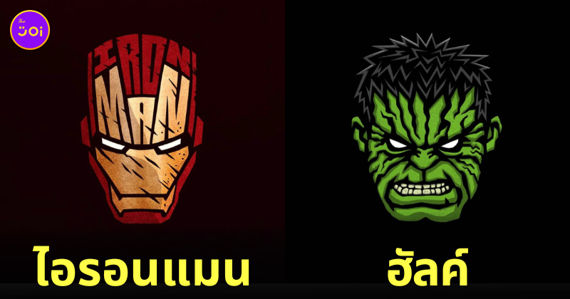 ภาพโลโก้ตัวละครฮีโร่และวายร้ายจากหนังดัง