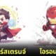 ภาพวาด ตัวละครมาร์เวล ลายเส้นสไตล์จิบิ aiart