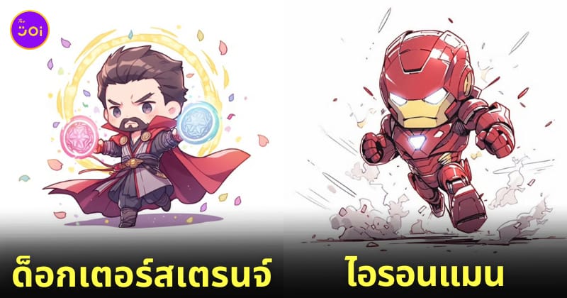 ภาพวาด ตัวละครมาร์เวล ลายเส้นสไตล์จิบิ aiart