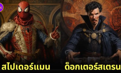 ผลงานภาพวาดคลาสสิกยุค Renaissance ตัวละครมาร์เวล aiart