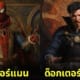 ผลงานภาพวาดคลาสสิกยุค Renaissance ตัวละครมาร์เวล aiart