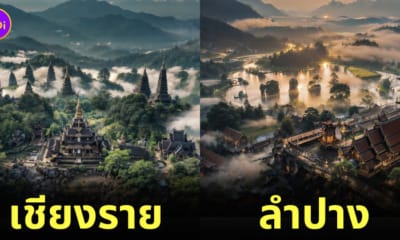 ชื่อจังหวัดภาคเหนือ แหล่งท่องเที่ยว AI