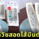 แซนด์วิชมินต์ช็อก โมจิมินต์ช็อก เซเว่นญี่ปุ่น