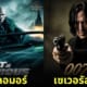 ปก 10 ตัวละคร Harry Potter กลายเป็นดาราฮอลลีวูดและต้องเล่นหนังทำเงิน