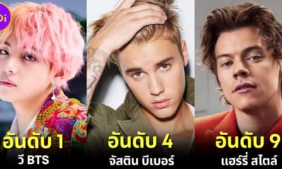 ปก 10นักร้องชายที่หล่อที่สุดในโลก 2023
