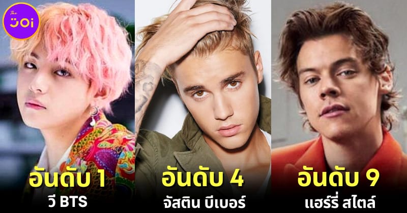 ปก 10นักร้องชายที่หล่อที่สุดในโลก 2023