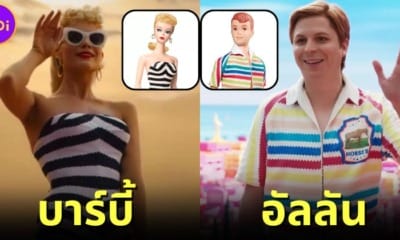 ปก 18 ตุ๊กตาบาร์บี้ที่เป็นแรงบันดาลใจในการสร้างตัวละครในหนัง Barbie ฉบับคนแสดง