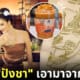 ปก 2.1 ภาพโลโก้ร้านปังชา หญิงไทยเกล้ามวยผม