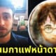 20 ภาพฟองนมกาแฟหน้าดาราดังระดับโลกโดย Barista Brian