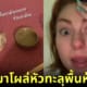 ปก Kyndal Bret สาวอเมริกันช็อกเจอน้องหมาโผล่หัวทะลุพื้นห้องน้ำ (มีคลิป)