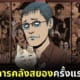 ปก junji ito horror house mbk 2023