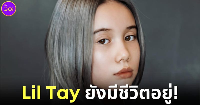 ปก lil tay ยังมีชีวิต โดนแฮ็ก IG
