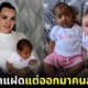 ปก คุณแม่อังกฤษคลอดลูกแฝดแต่ออกมาคนละสีผิว