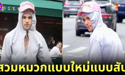 ปก จัสติน บีเบอร์ สวมหมวกแบบใหม่