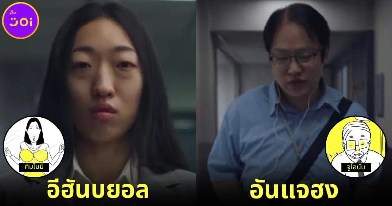 ปก ทำไมชาวเน็ตชื่นชมผู้สร้างซีรีส์ Mask Girl แคสต์นักแสดงได้เหมือนในเว็บตูน