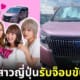 ปก สมาชิกวงไอดอลญี่ปุ่น Taxi'shez รับจ็อบขับรถแท็กซี่