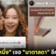 ปก เจมส์ จิรายุ เจอ มาตาลดา มัลติเวิร์ส