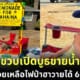 ปก เด็กอเมริกันวัย 5 ขวบเปิดบูธขายน้ำมะนาว โกยเงินช่วยเหลือผู้ประสบภัยไฟป่าฮาวาย
