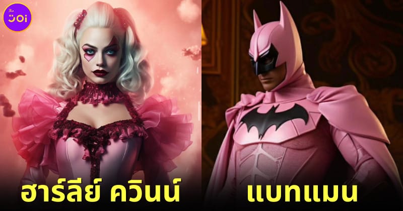 ปก เมื่อ 10 ซูเปอร์ฮีโร่ DC อยู่ในโลกสีชมพูของ Barbie ออกมาหน้าโหดแต่อยู่ในโหมดคิตตี้