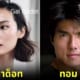 ปก เมื่อดาราฮอลลีวูดกลายเป็นคนเอเชีย