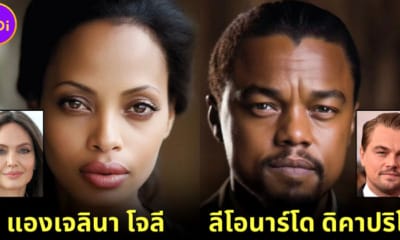 ปก เมื่อดาราฮอลลีวูดผิวขาวกลายเป็นผิวดำ