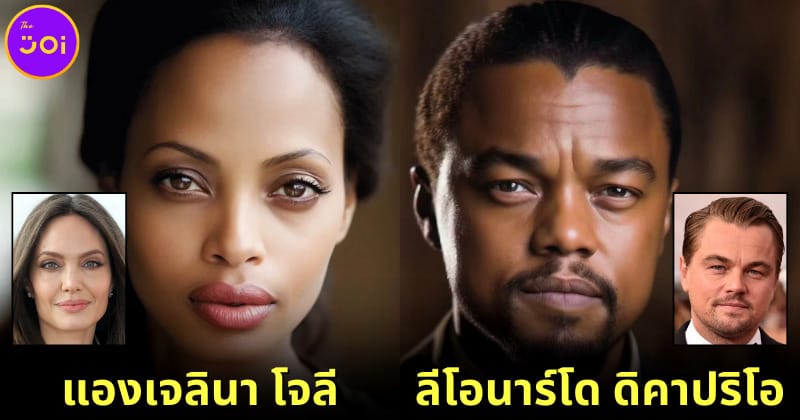 ปก เมื่อดาราฮอลลีวูดผิวขาวกลายเป็นผิวดำ