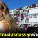 ปก แจกโบนัสคนขับรถบรรทุก taylor swift