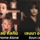 22 ภาพดาราฮอลลีวูดคู่กับตัวละครแจ้งเกิดที่ทำให้พวกเขาดังพลุแตกทั่วโลก