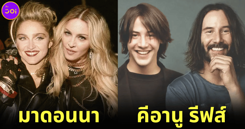 ปก1 24 ภาพดาราฮอลลีวูดยืนคู่กับตัวเองตอนเด็ก