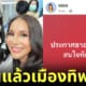 ปก ประกาศขายเพจ VEEN