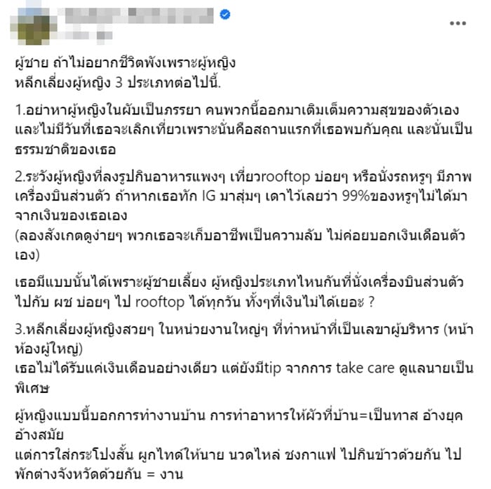 ผู้หญิง 2