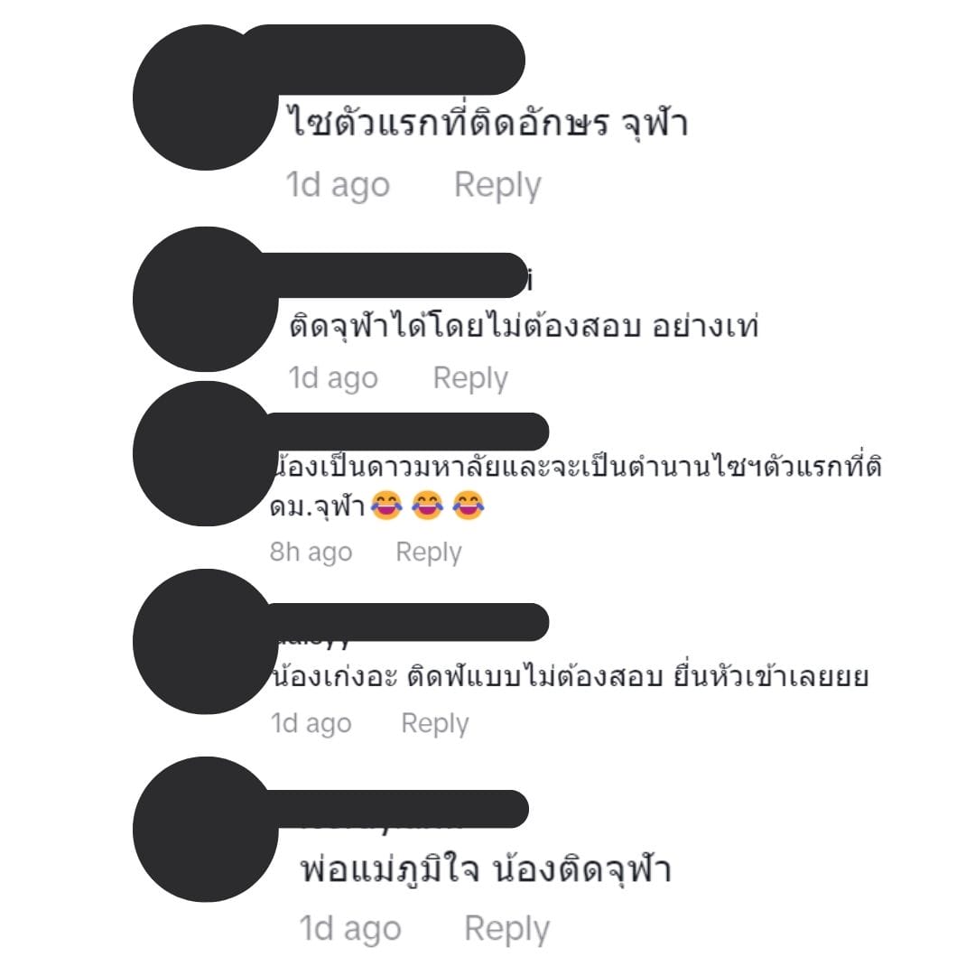 ความเห็นชาวเน็ตหมาไซหัวติดจุฬา