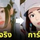 ไอดอลเกาหลี kpop ตัวการ์ตูน ghibli studio