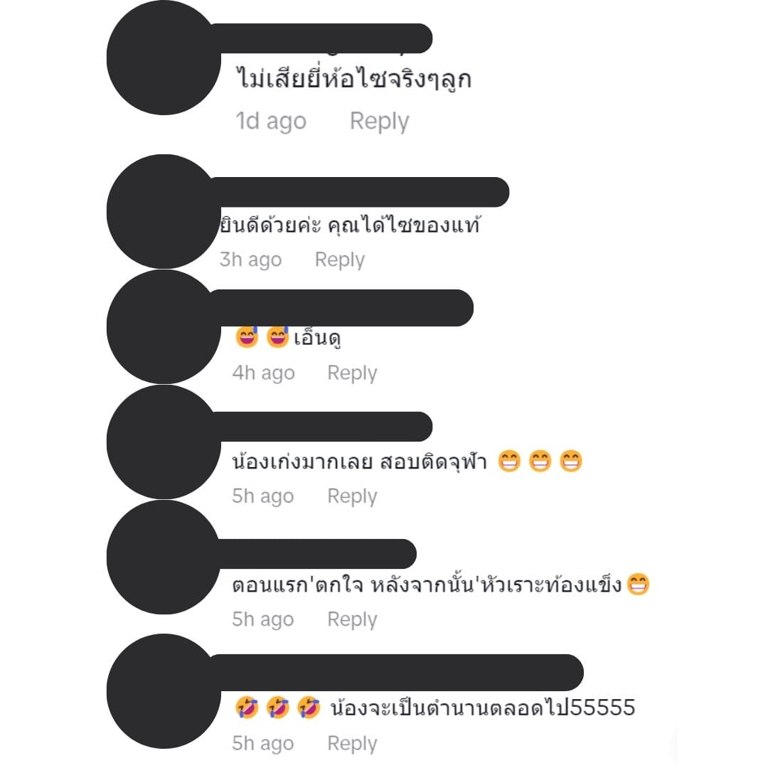 ความเห็นชาวเน็ตหมาไซหัวติดจุฬา