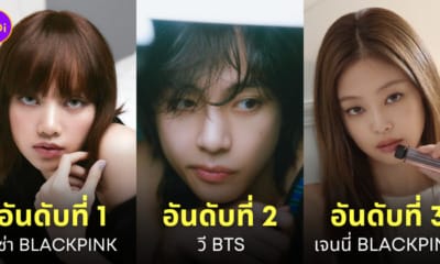 ไอดอล kpop ผู้ติดตามบน instagram มากที่สุด