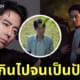 โจอินซอง นักแสดง moving หล่อเกินไป
