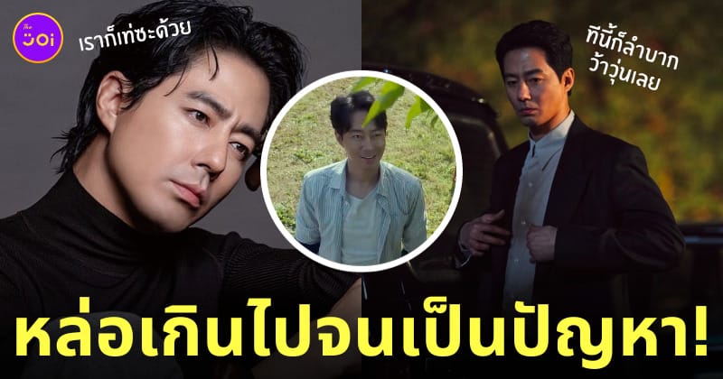 โจอินซอง นักแสดง moving หล่อเกินไป