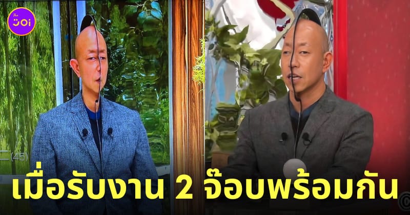 ดาราญี่ปุ่น รับ 2 งานพร้อมกัน แยกร่าง