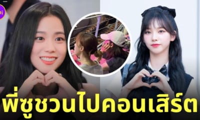 คาริน่า aespa ชมคอนเสิร์ต จีซู blackpink